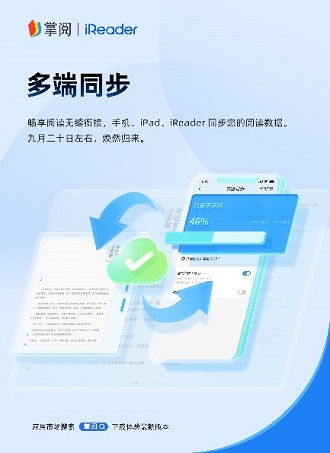 掌閱科技喜迎16周年慶典 全新APP體驗與會員權(quán)益全面升級