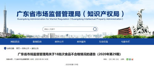 揭西縣銀華食品廠咸話梅再登質量抽檢黑榜，食品安全管理亟待加強