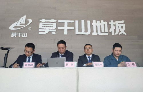 中城聯盟走進莫干山地板 云觀綠色工廠，探討企業管理新范式