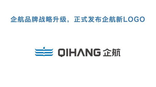 企航管理品牌logo全新升級 肩負使命煥新啟航，開啟品牌管理新篇章